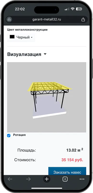 Калькулятор стоимости навеса с 3D визуализацией в Бийске